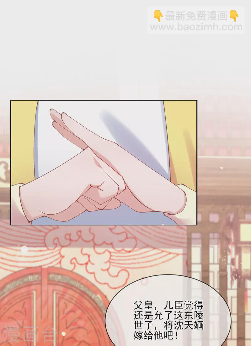 第130话 贼心不死-第136话