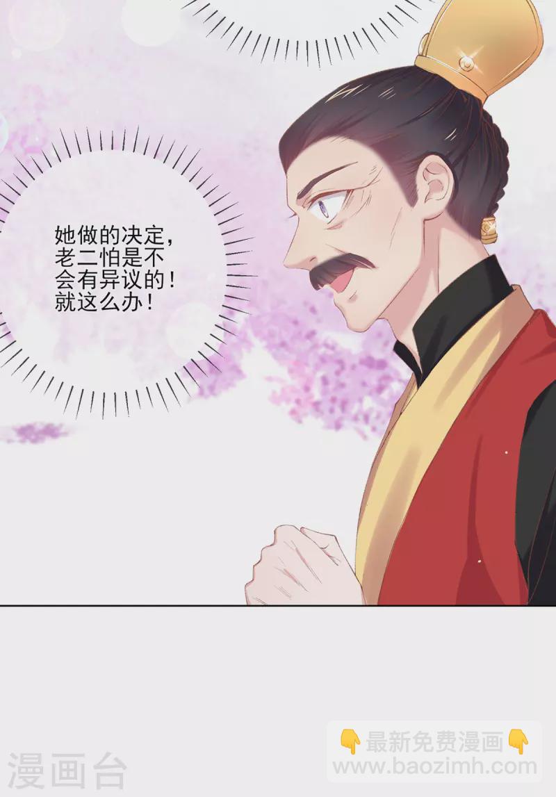 第130话 贼心不死-第136话