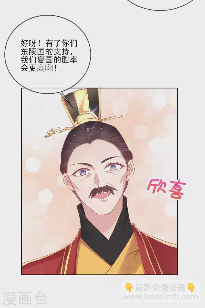 第130话 贼心不死-第136话