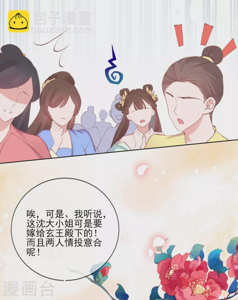 第132话 步步紧逼-第138话