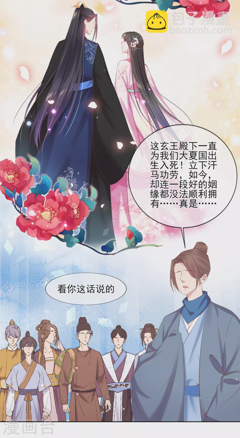 第132话 步步紧逼-第138话