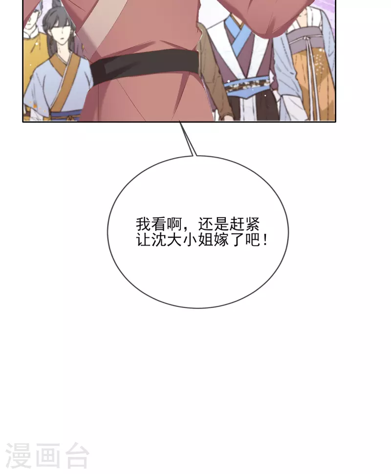 第132话 步步紧逼-第138话