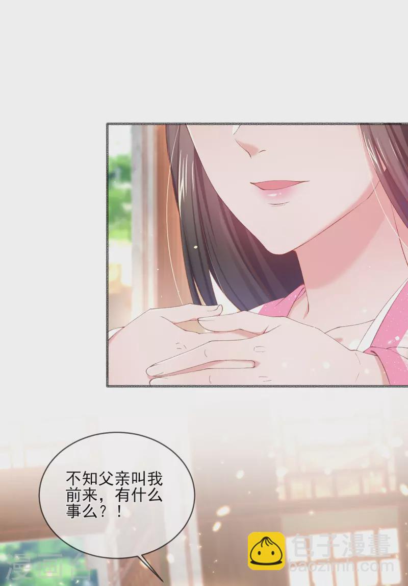 第132话 步步紧逼-第138话