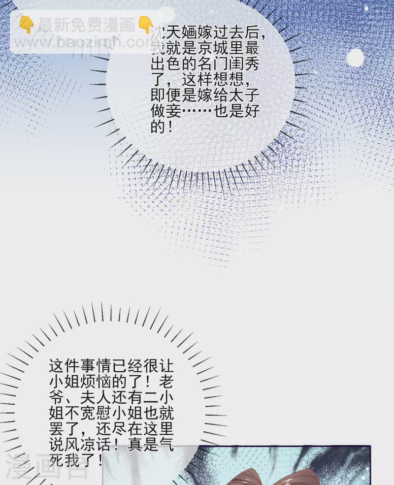 第132话 步步紧逼-第138话