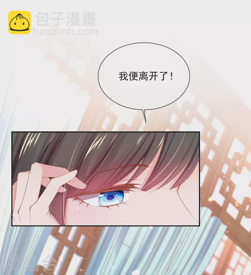 第132话 步步紧逼-第138话