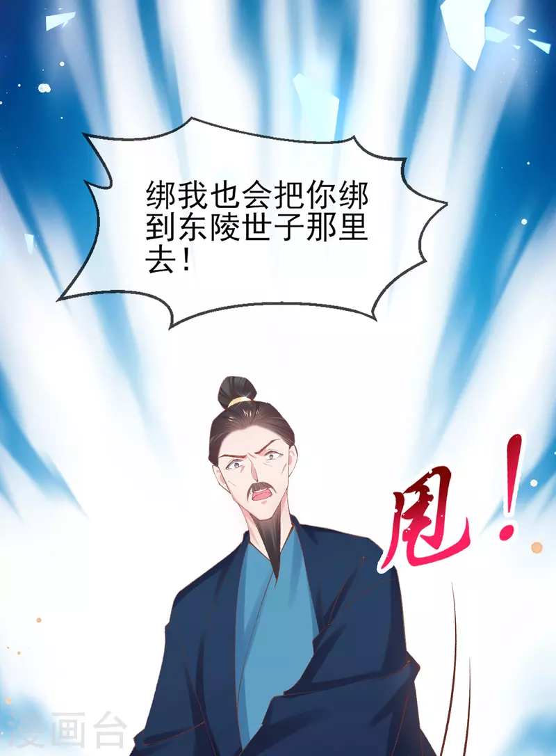 第132话 步步紧逼-第138话