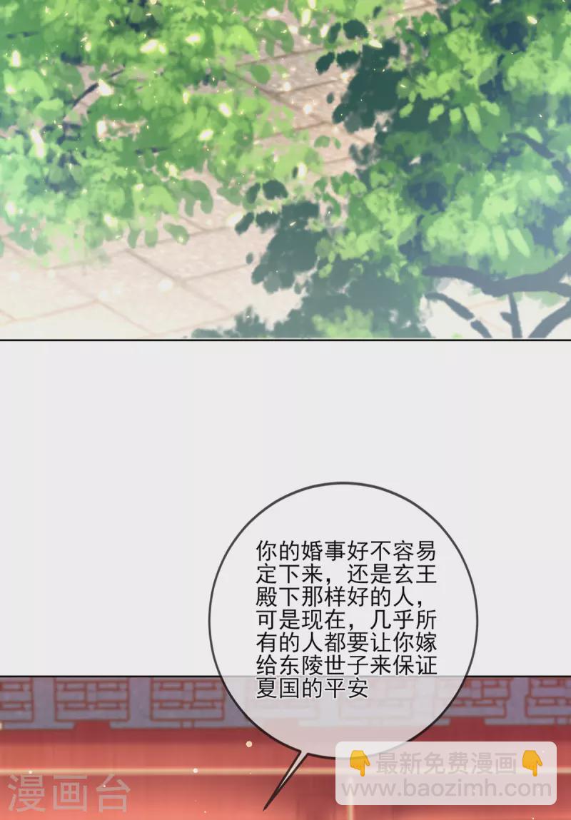 第132话 步步紧逼-第138话