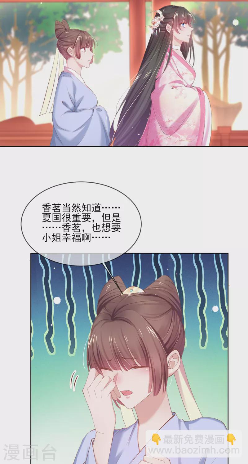 第132话 步步紧逼-第138话