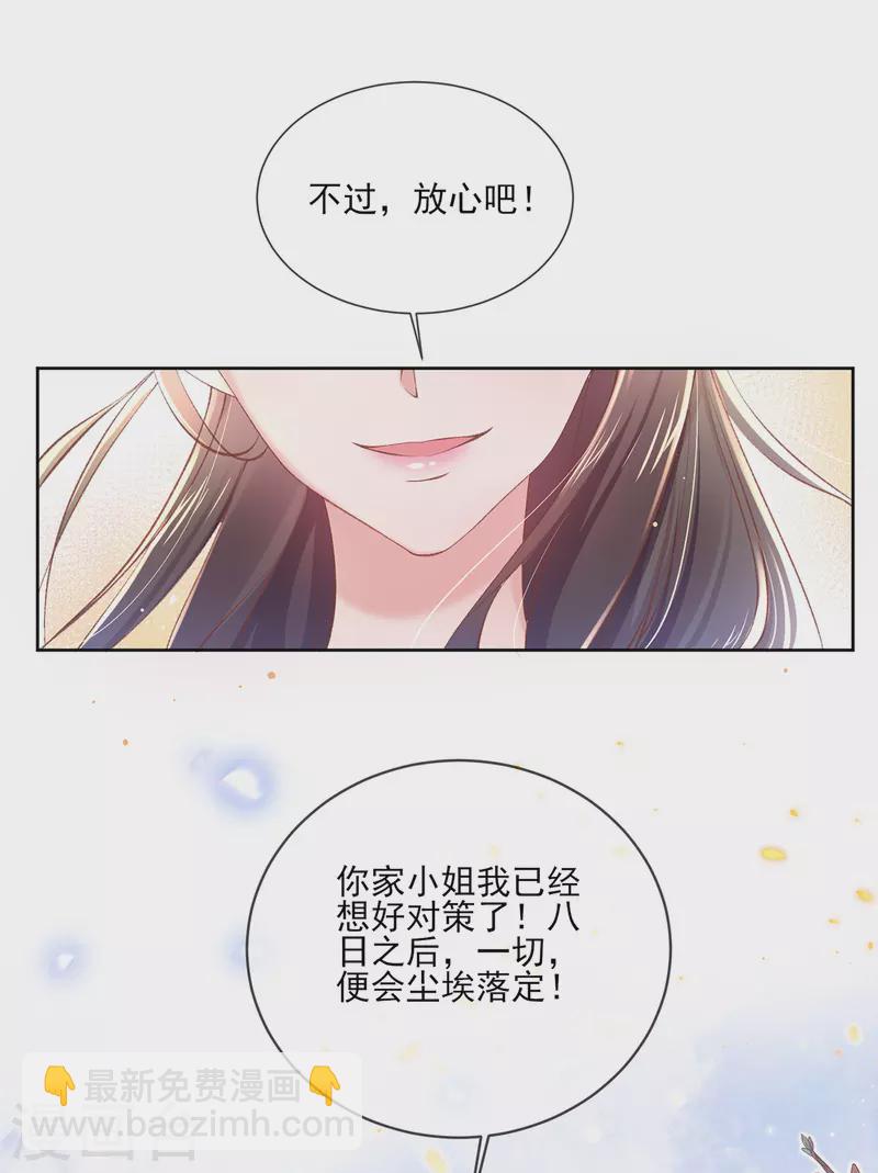 第132话 步步紧逼-第138话