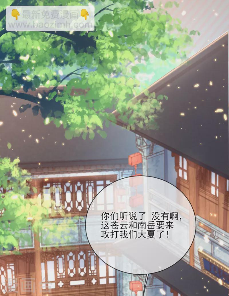 第132话 步步紧逼-第138话