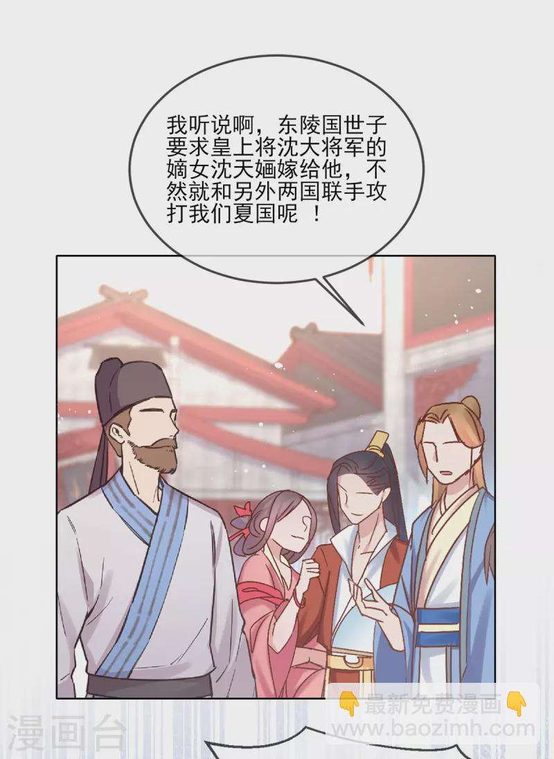 第132话 步步紧逼-第138话