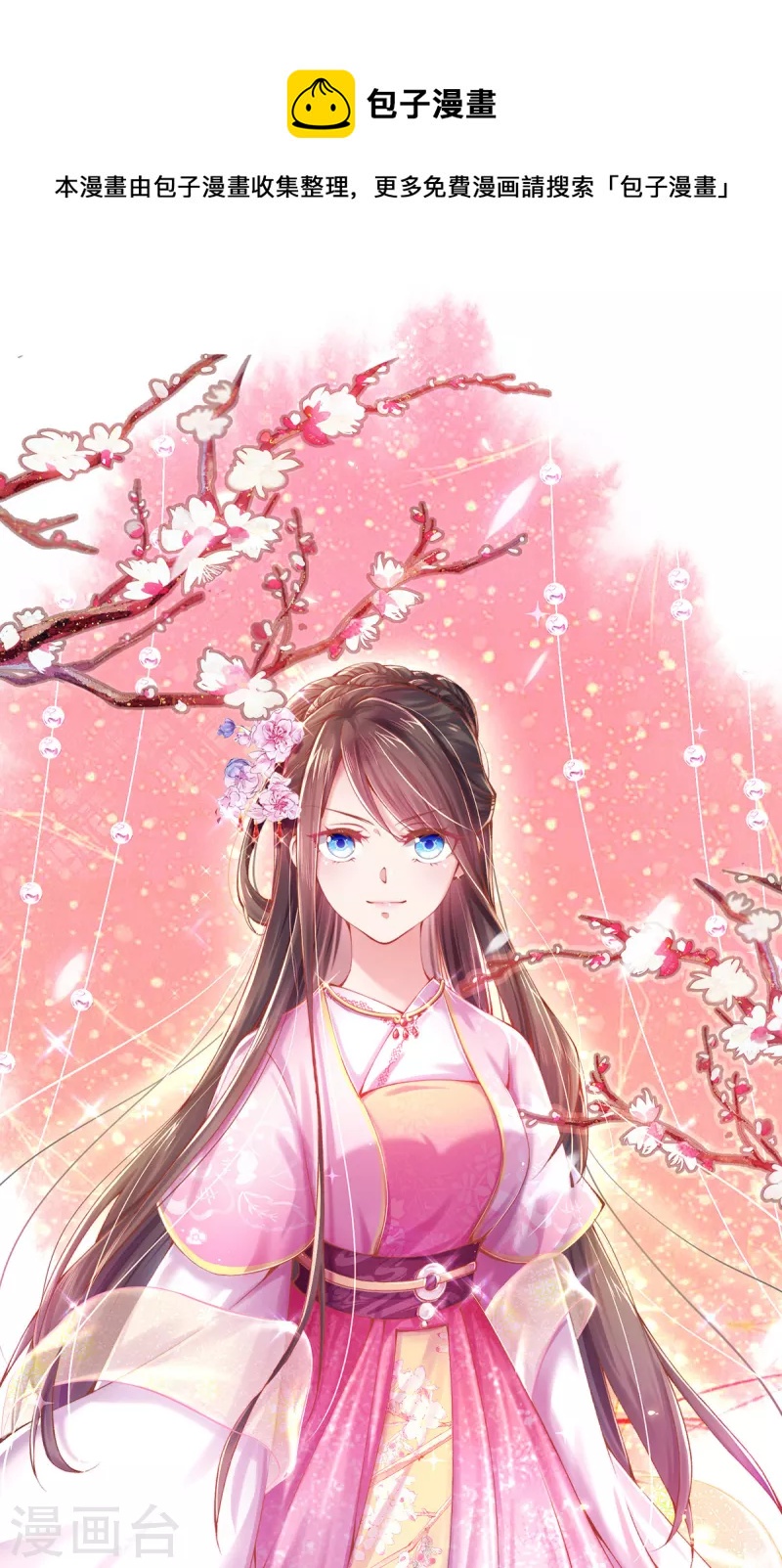 第134话 神奇的&ldquo;化肥&rdquo;-第140话