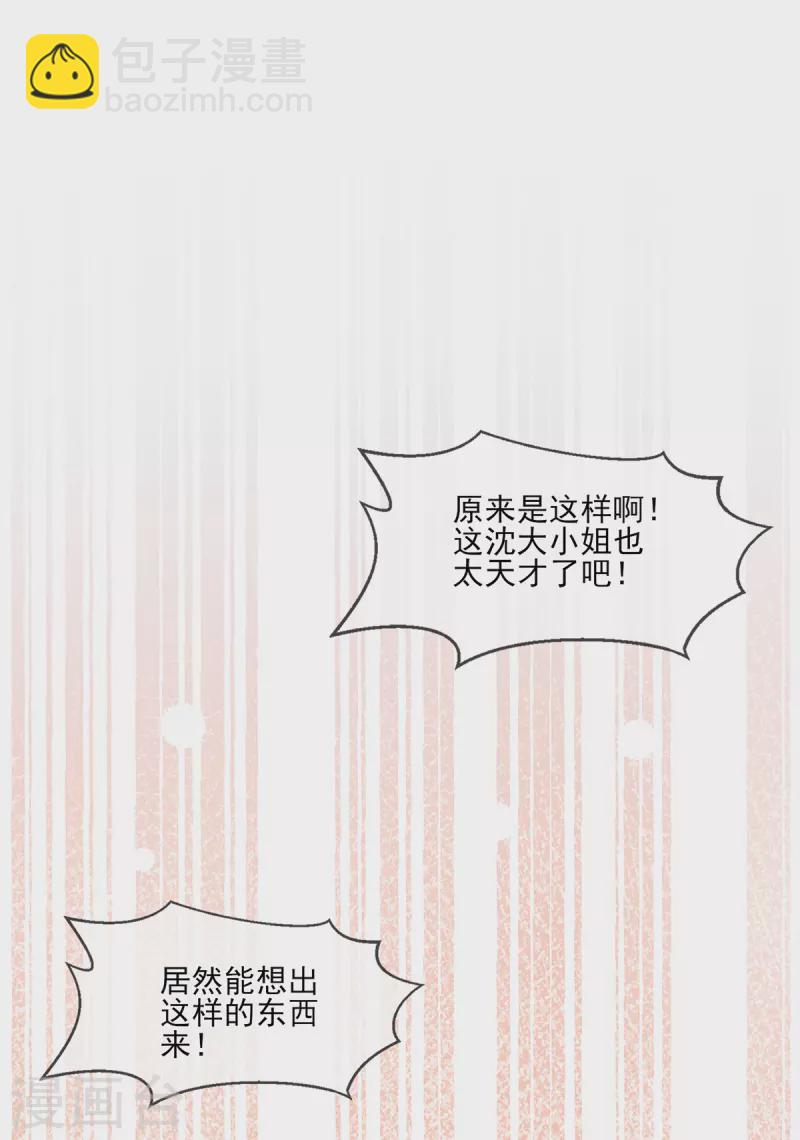 第134话 神奇的&ldquo;化肥&rdquo;-第140话