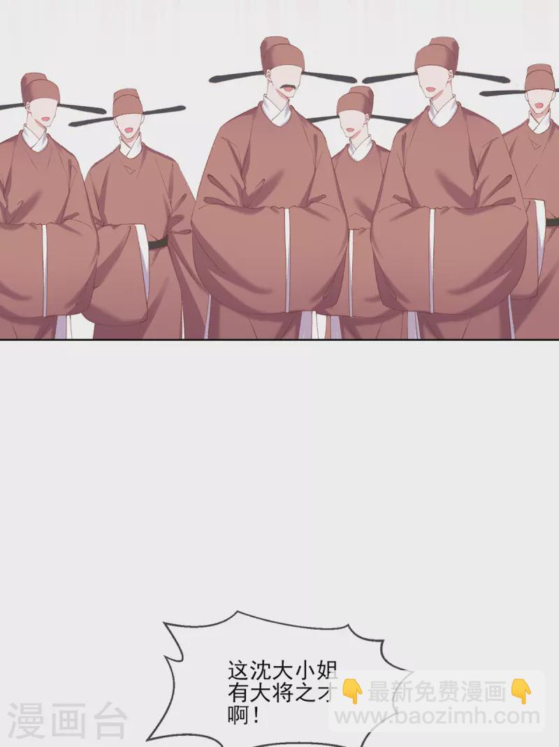 第134话 神奇的&ldquo;化肥&rdquo;-第140话