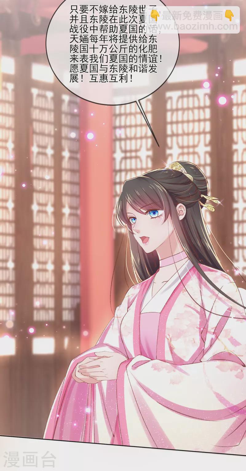 第134话 神奇的&ldquo;化肥&rdquo;-第140话