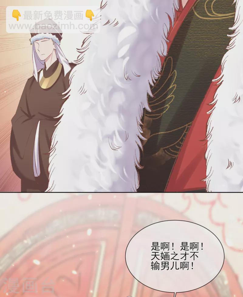 第134话 神奇的&ldquo;化肥&rdquo;-第140话