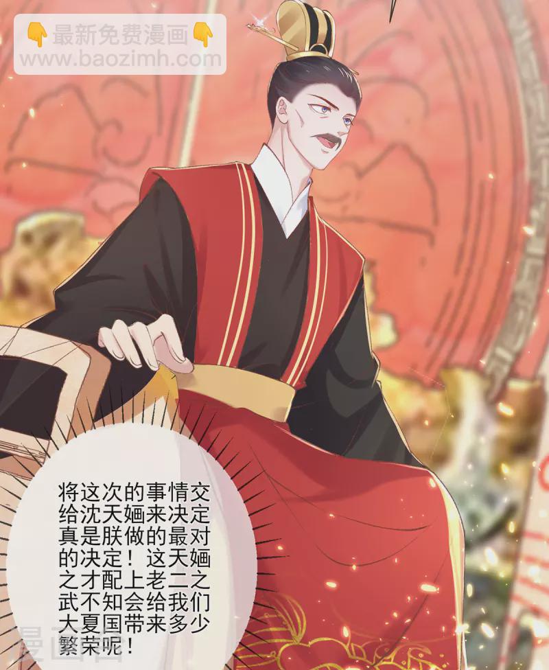 第134话 神奇的&ldquo;化肥&rdquo;-第140话