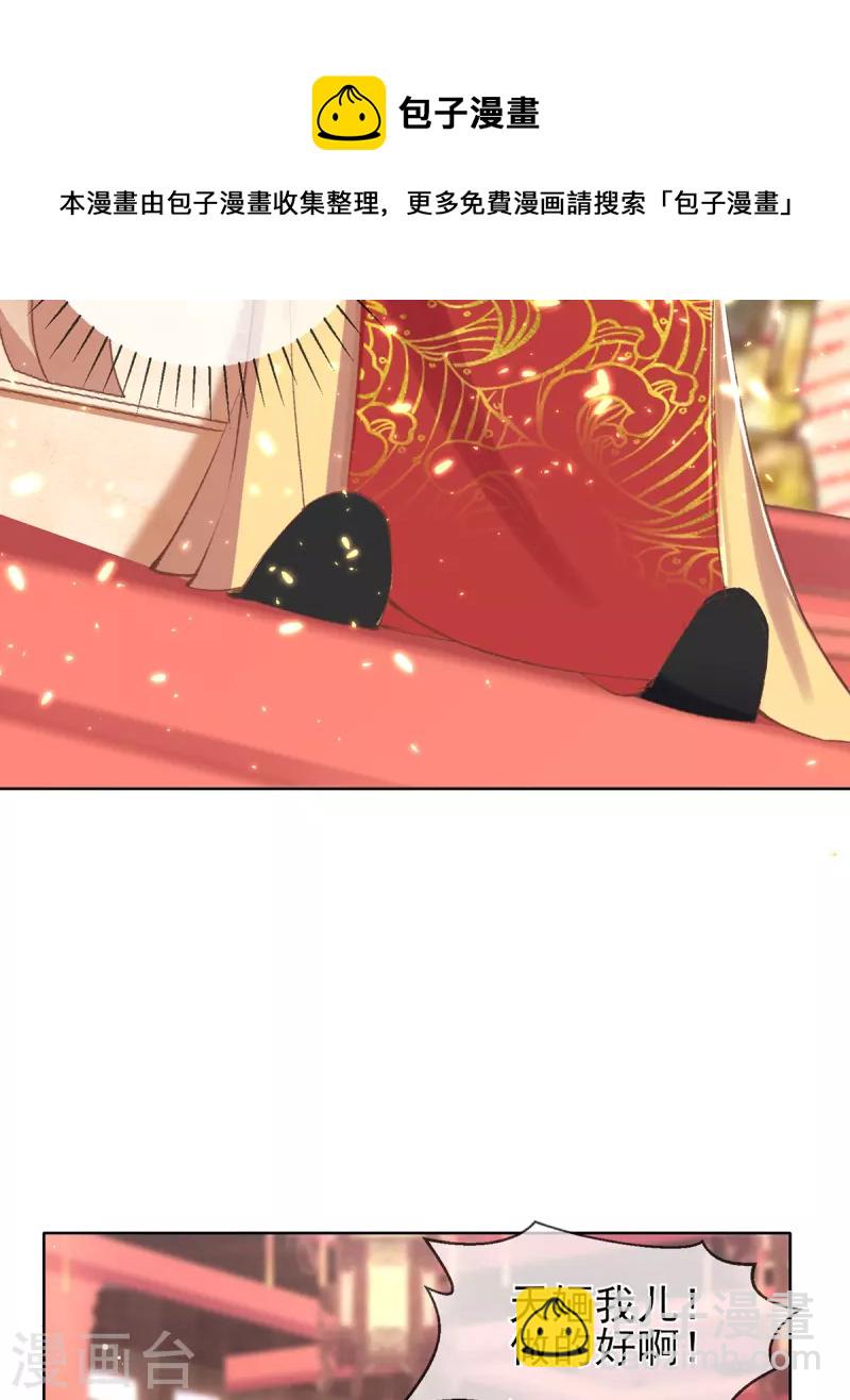 第134话 神奇的&ldquo;化肥&rdquo;-第140话