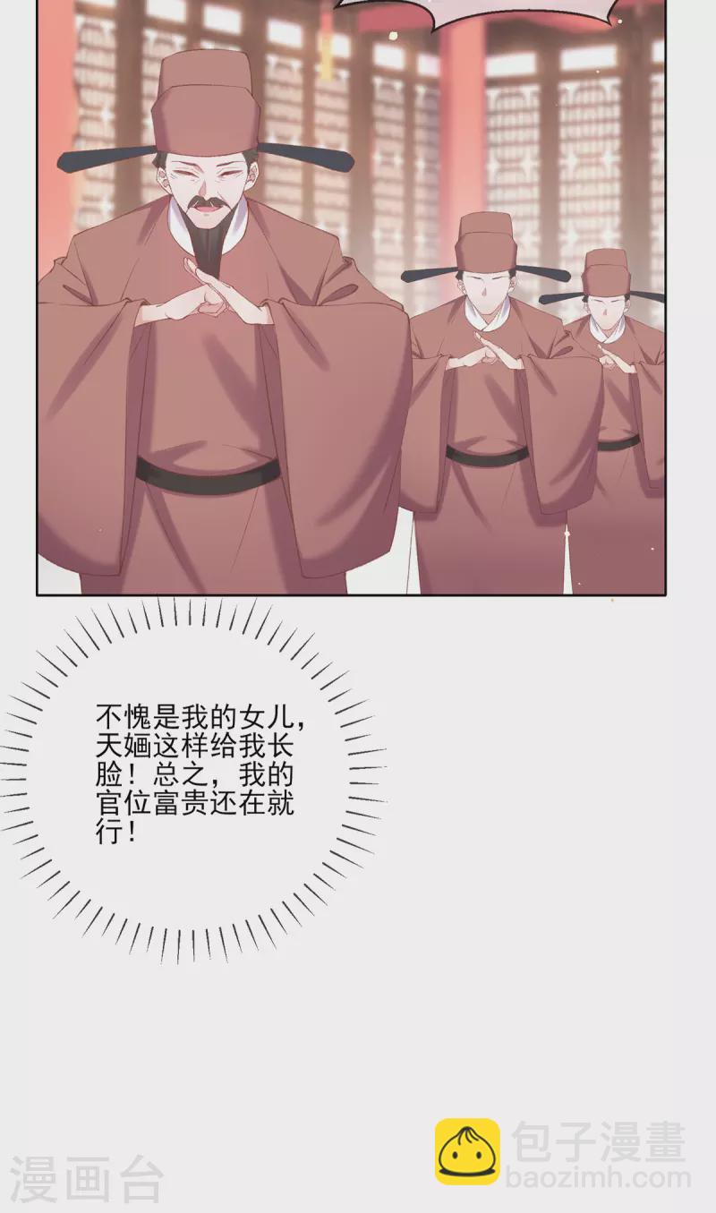 第134话 神奇的&ldquo;化肥&rdquo;-第140话