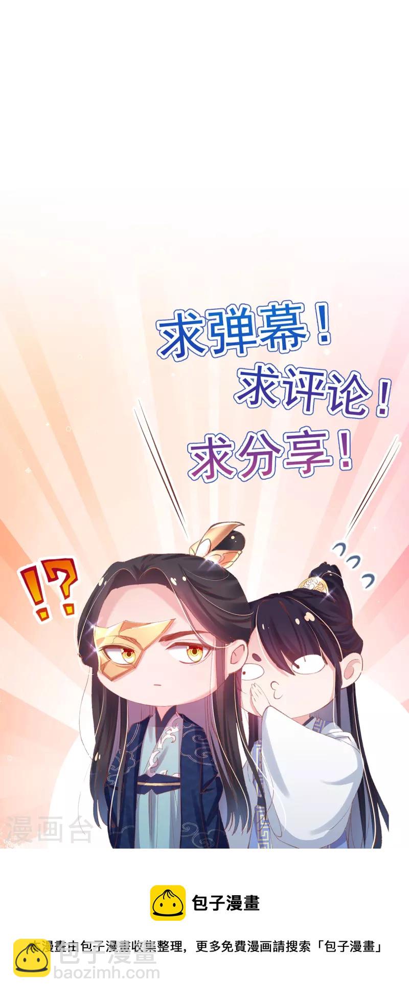 第134话 神奇的&ldquo;化肥&rdquo;-第140话