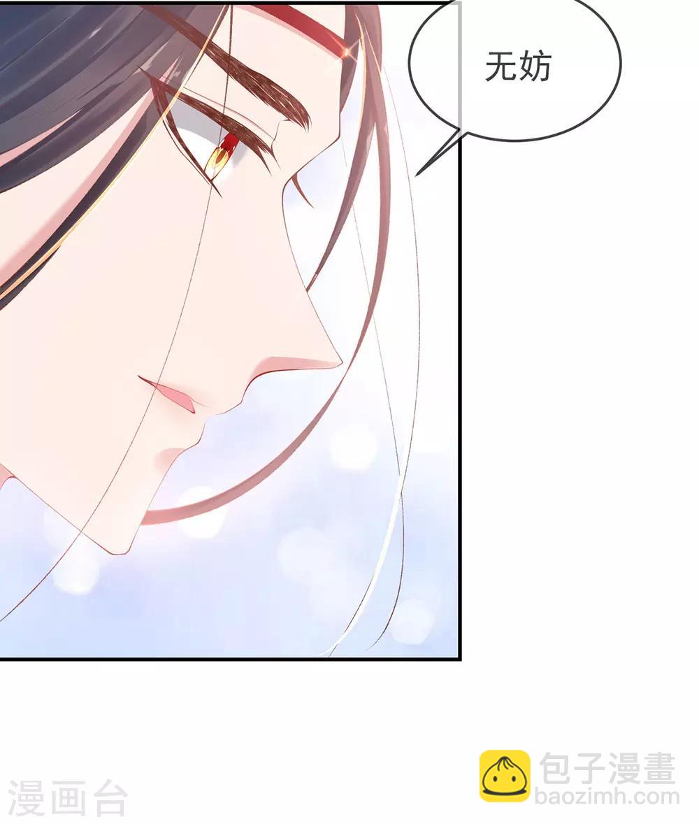 第14话 我的名字，玄霄-第16话