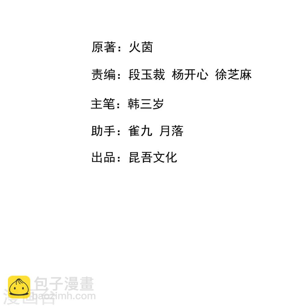 第14话 我的名字，玄霄-第16话