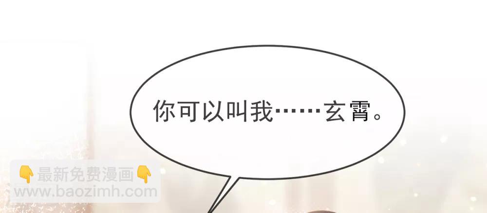 第14话 我的名字，玄霄-第16话