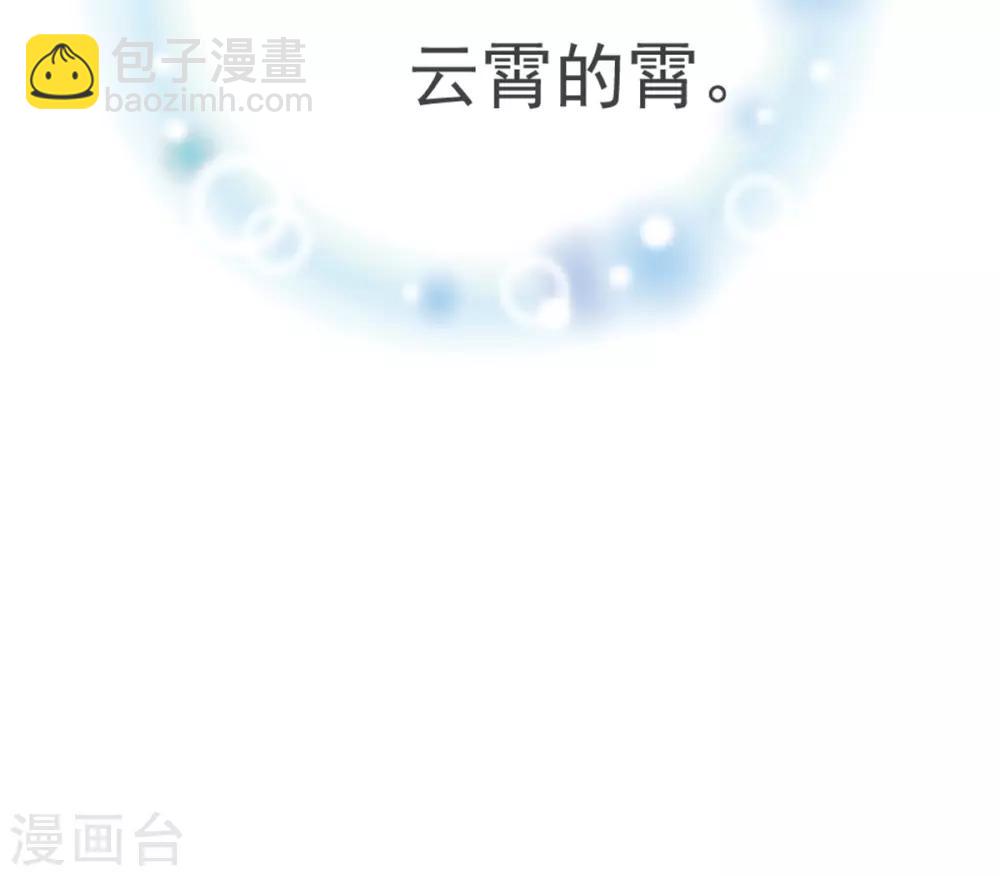 第14话 我的名字，玄霄-第16话