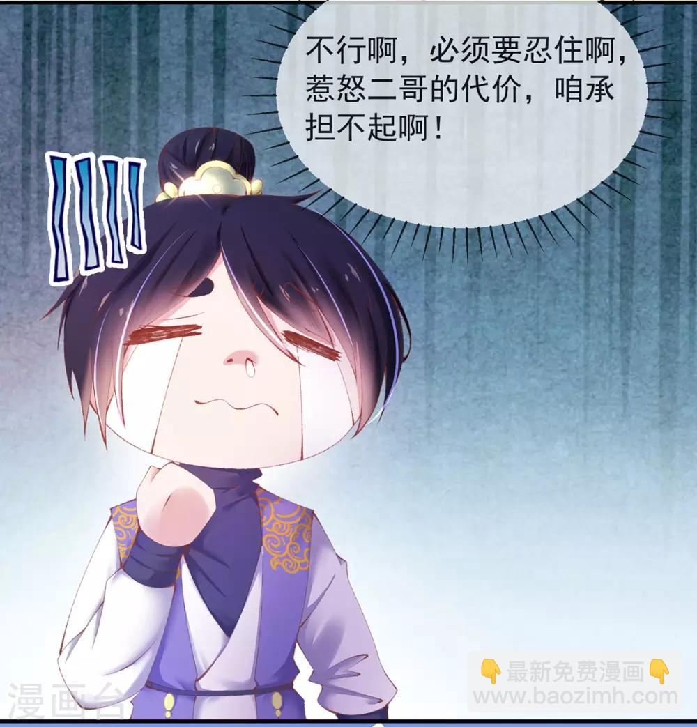 第16话 小六有很多问号-第18话