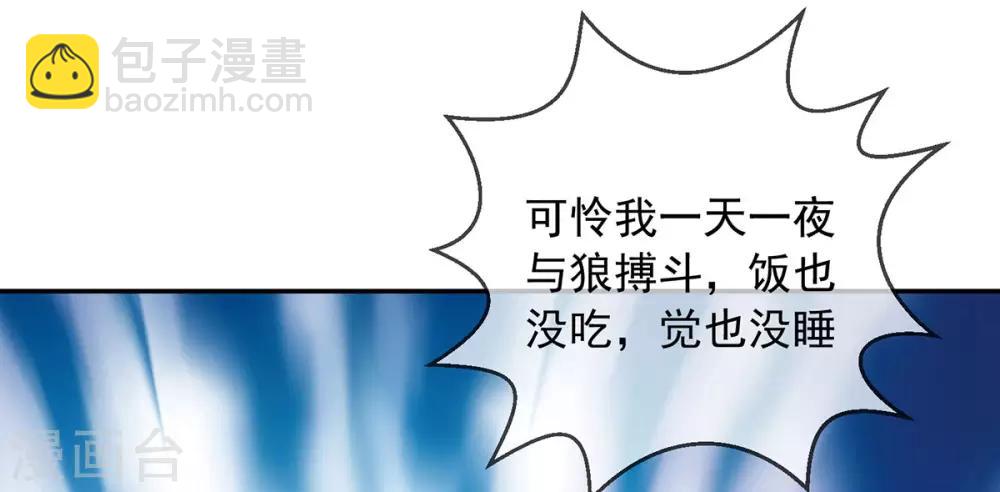 第16话 小六有很多问号-第18话