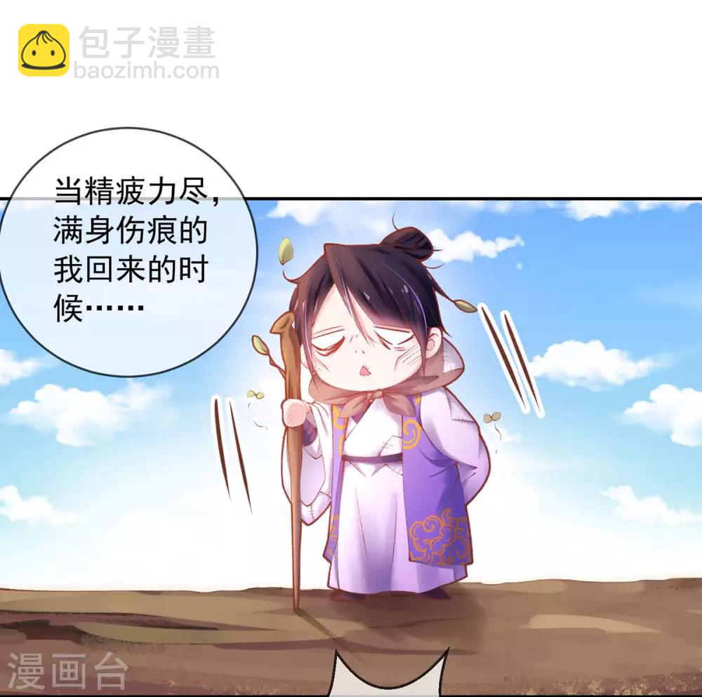 第16话 小六有很多问号-第18话