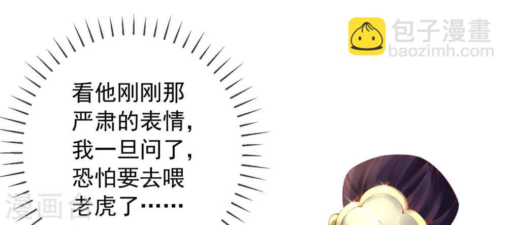 第16话 小六有很多问号-第18话