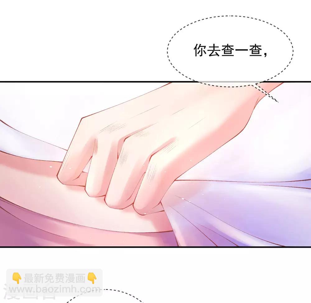 第16话 小六有很多问号-第18话