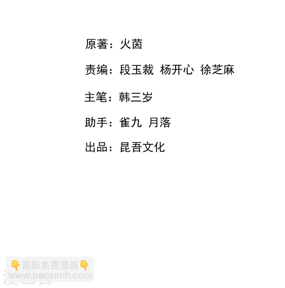 第16话 小六有很多问号-第18话