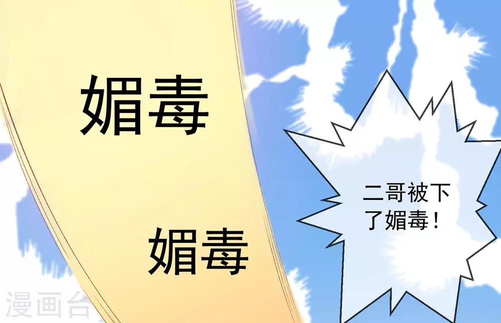 第16话 小六有很多问号-第18话