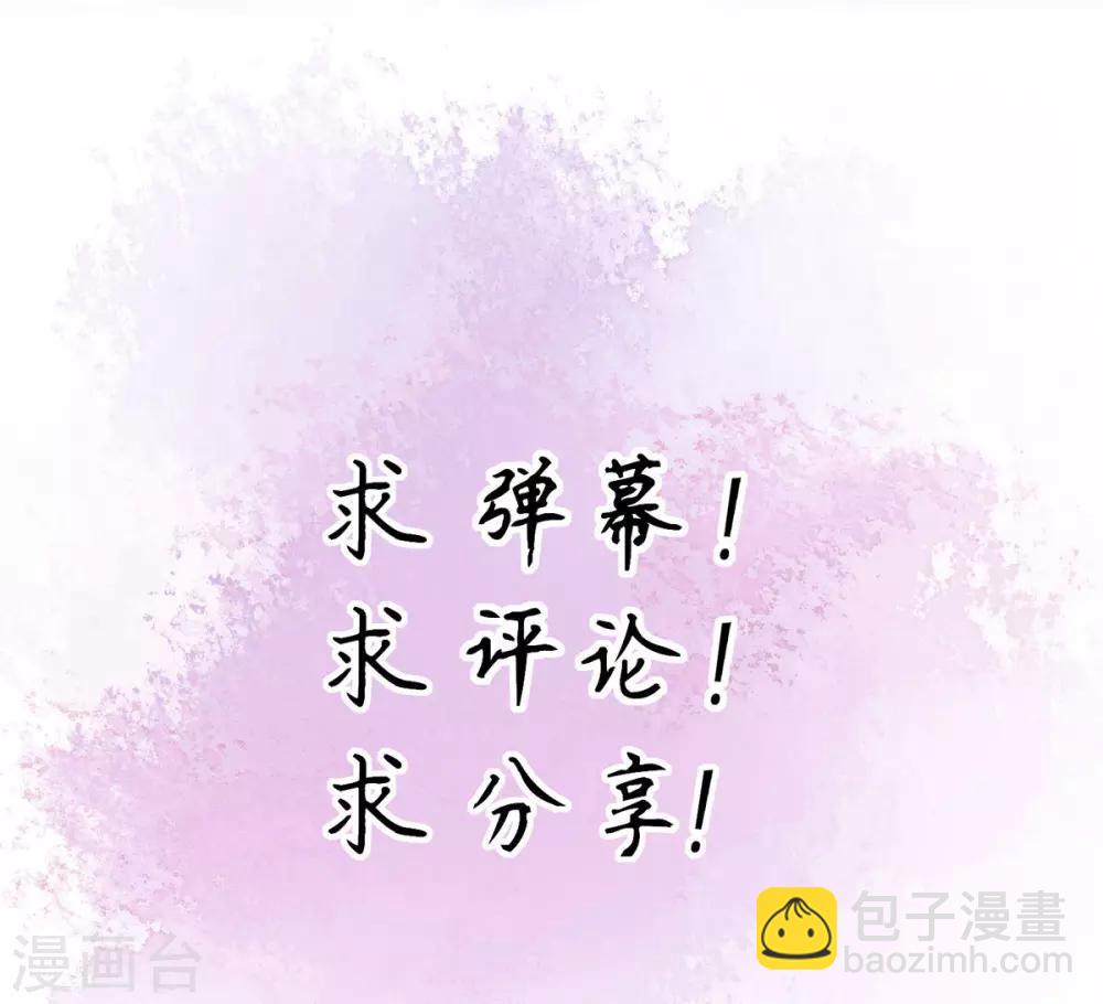 嗜血医妃 - 第18话 “高贵”的白莲(2/2) - 1