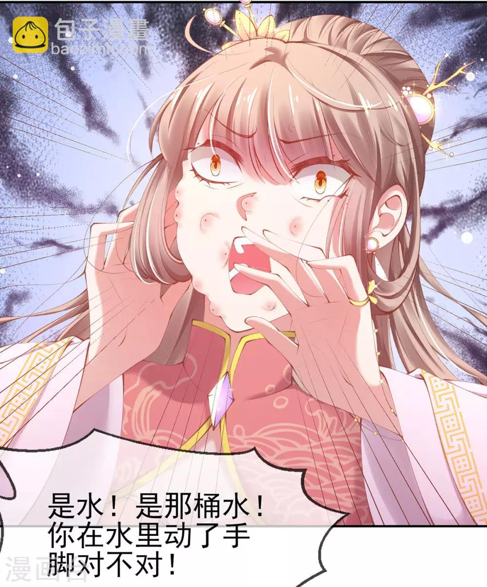 第20话 先收点利息(1/2)-第22话