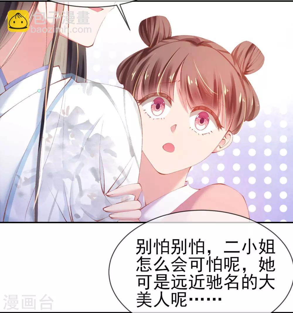 第20话 先收点利息(1/2)-第22话