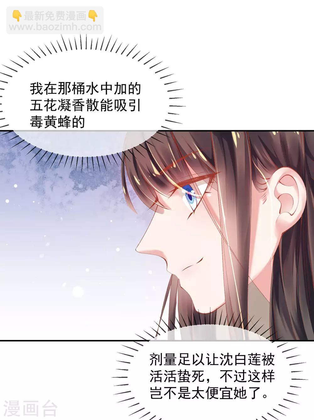 第20话 先收点利息(1/2)-第22话