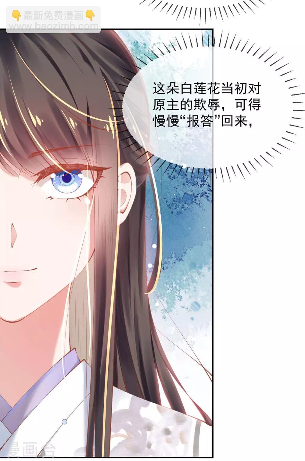 第20话 先收点利息(1/2)-第22话