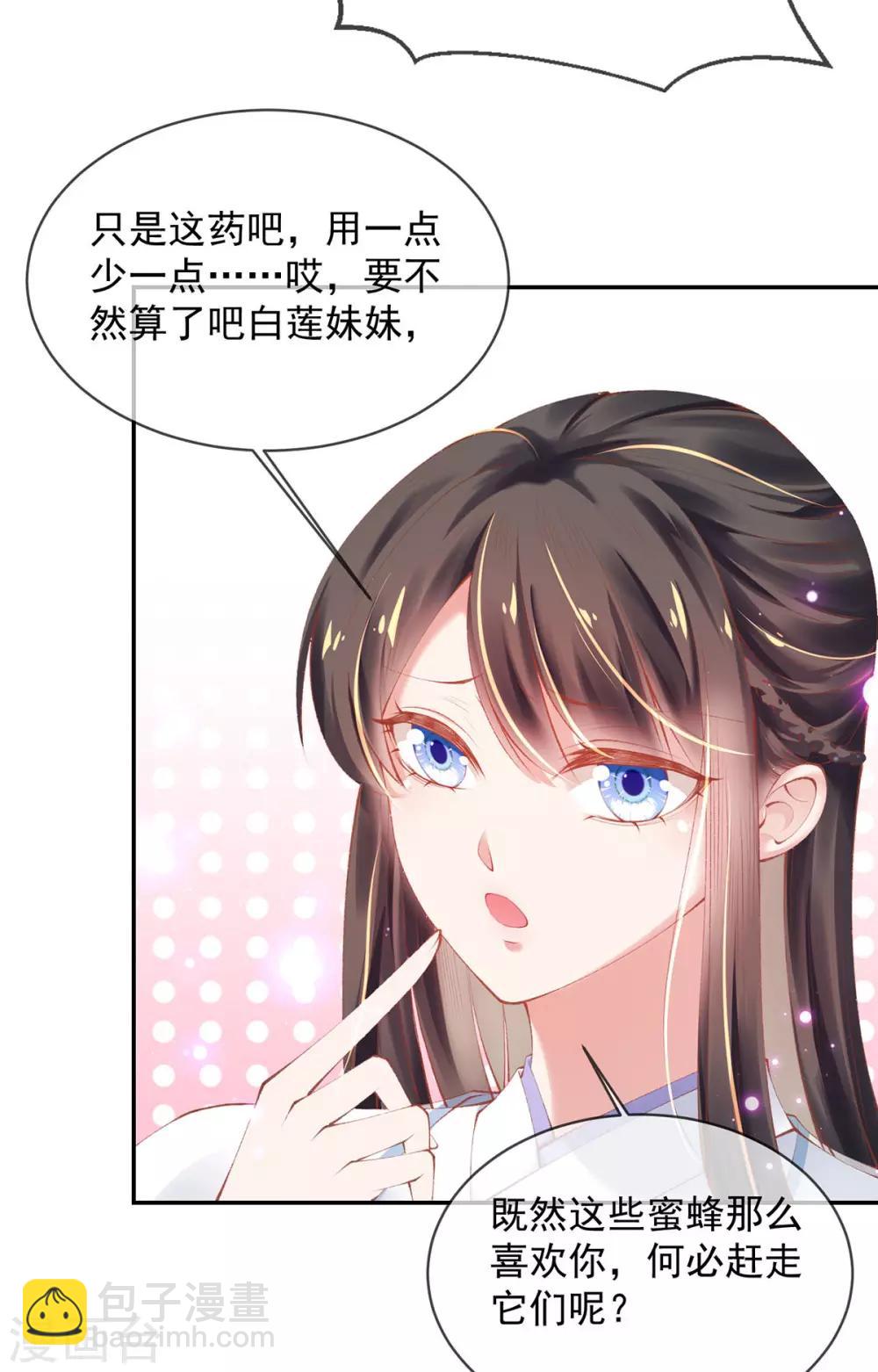 第20话 先收点利息(1/2)-第22话