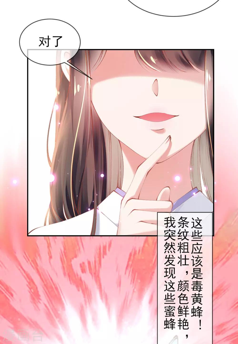 第20话 先收点利息(1/2)-第22话