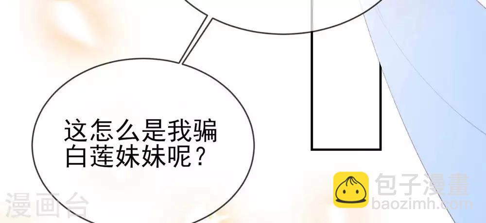 第22话 沈白莲出丑(1/2)-第24话