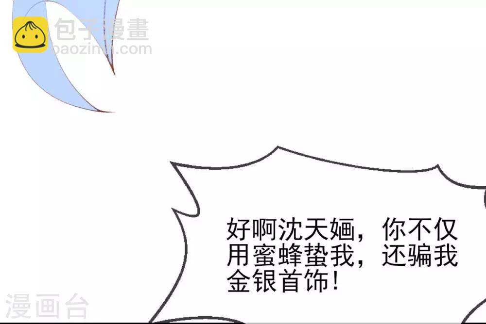 第22话 沈白莲出丑(1/2)-第24话