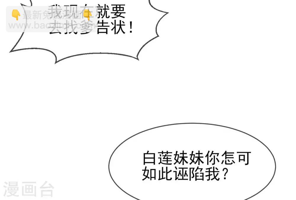 第22话 沈白莲出丑(1/2)-第24话