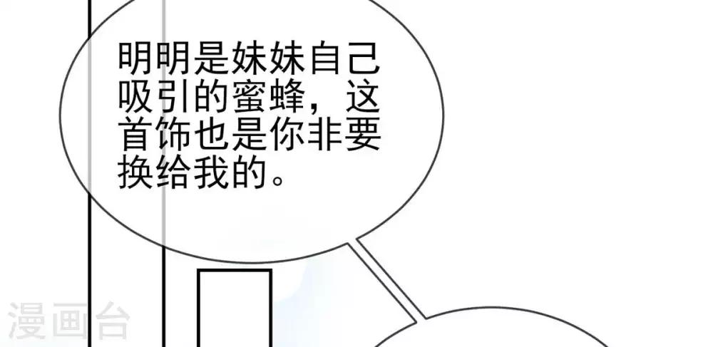 第22话 沈白莲出丑(1/2)-第24话