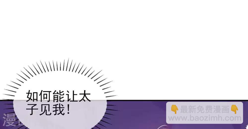 第22话 沈白莲出丑(1/2)-第24话