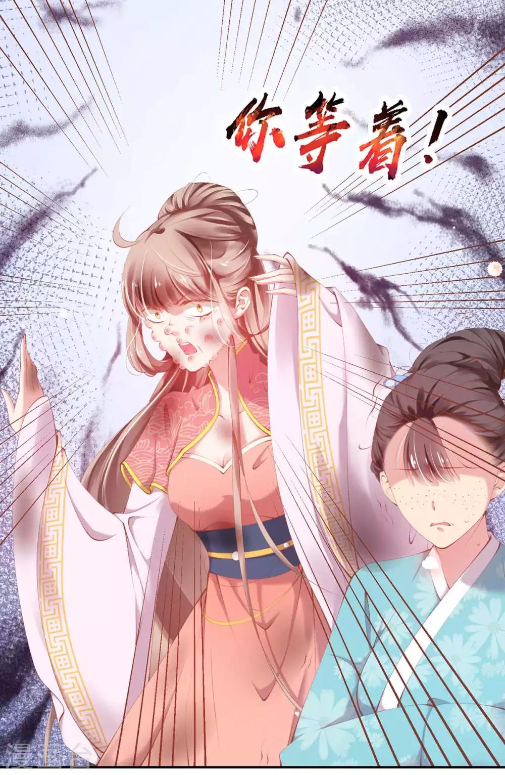 第22话 沈白莲出丑(1/2)-第24话