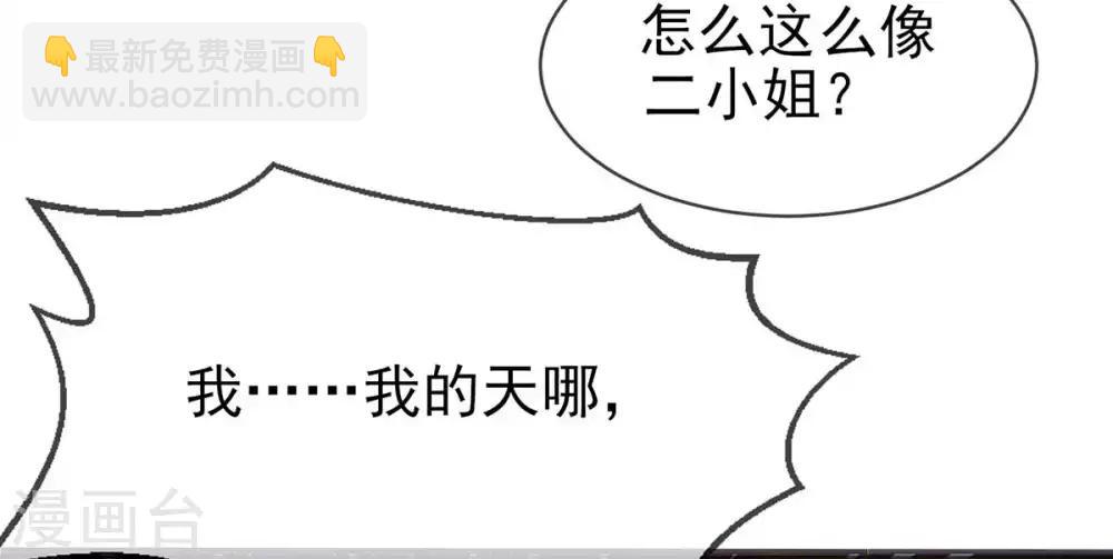 第22话 沈白莲出丑(1/2)-第24话