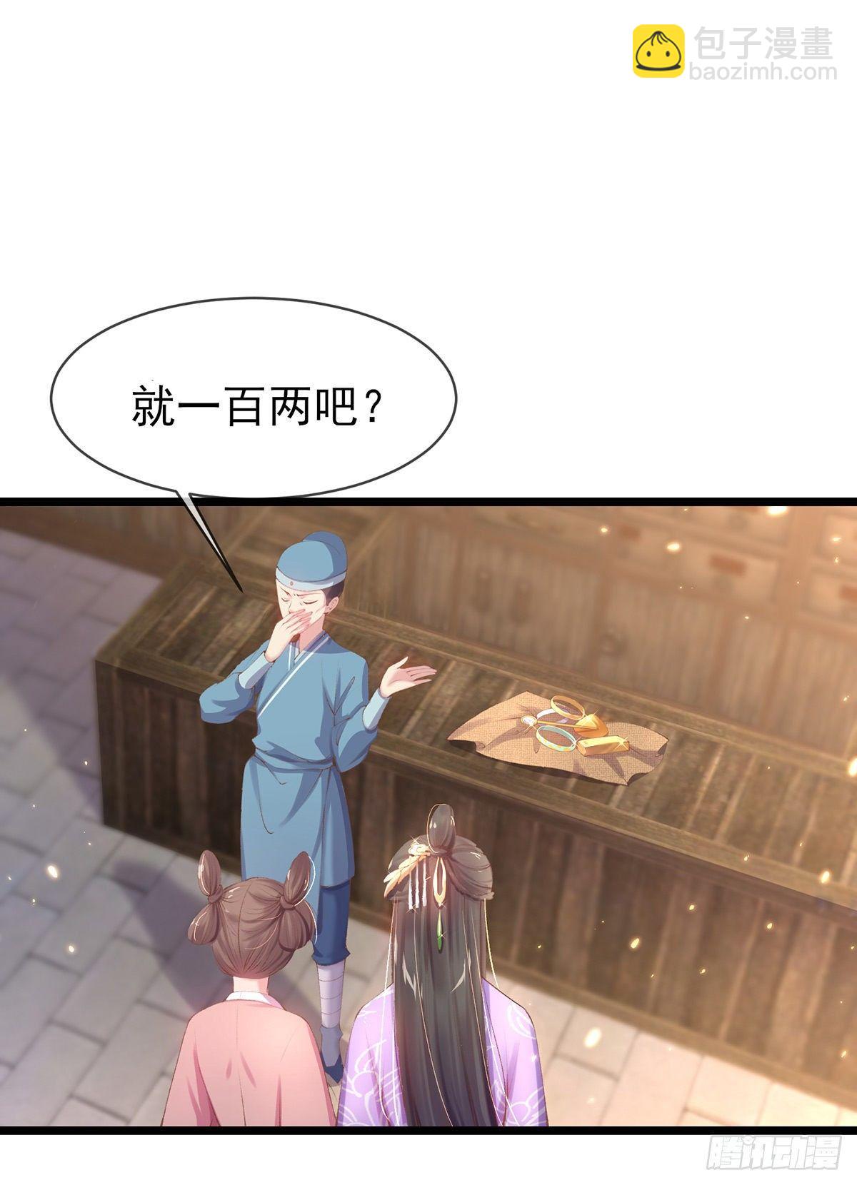 第24话 黑心当铺-第26话